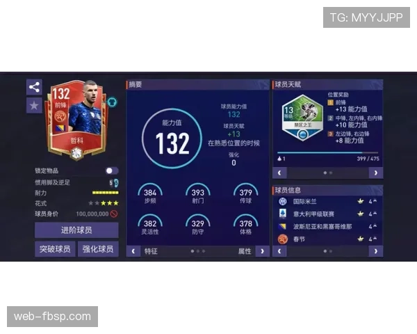 AC米兰进攻流畅却难破僵局，问题出在终结效率与关键球处理