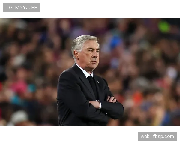 安切洛蒂帅位生变，皇马近期战绩波动引发管理层评估