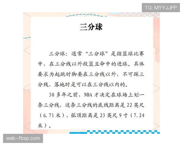 深入解析：篮球比赛中控球权的准确定义及判定标准